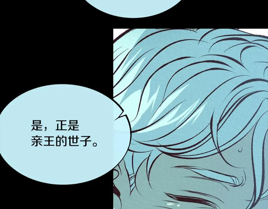 第44话 超越修罗 第234页