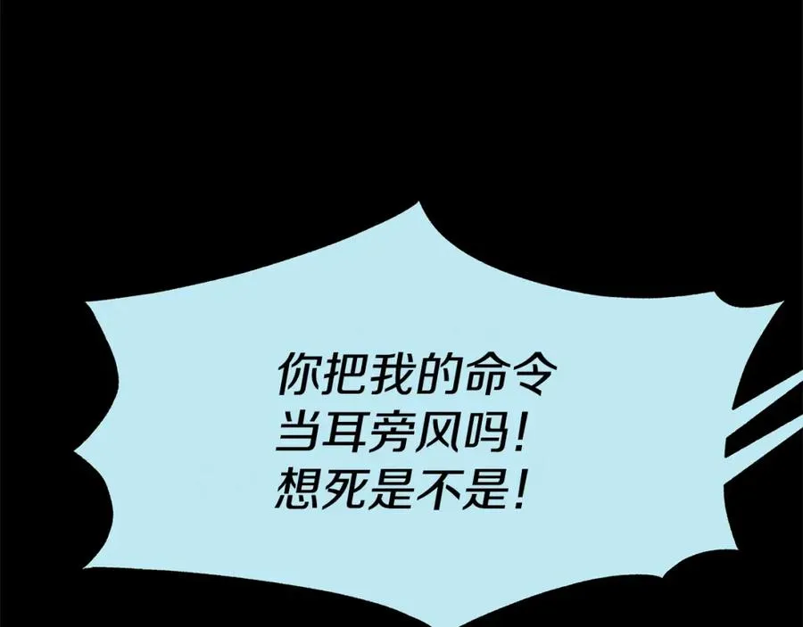 第44话 超越修罗 第260页