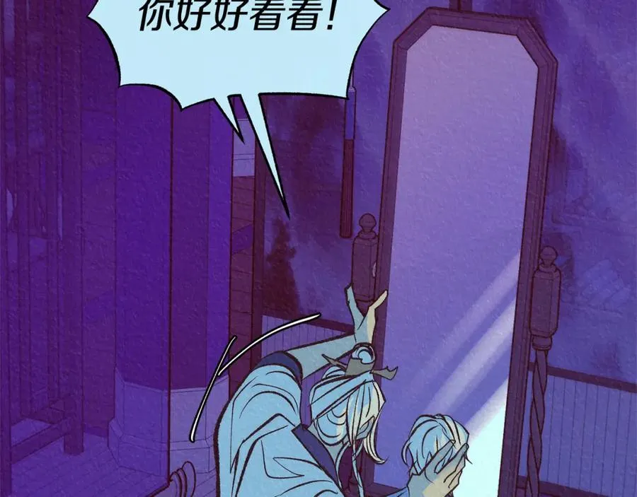 第44话 超越修罗 第264页