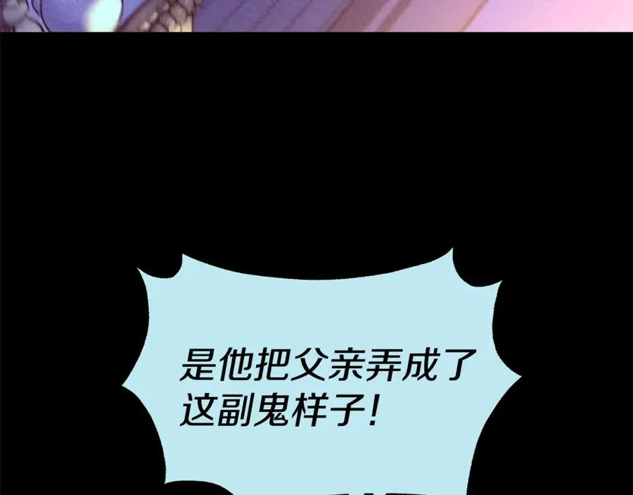 第44话 超越修罗 第266页