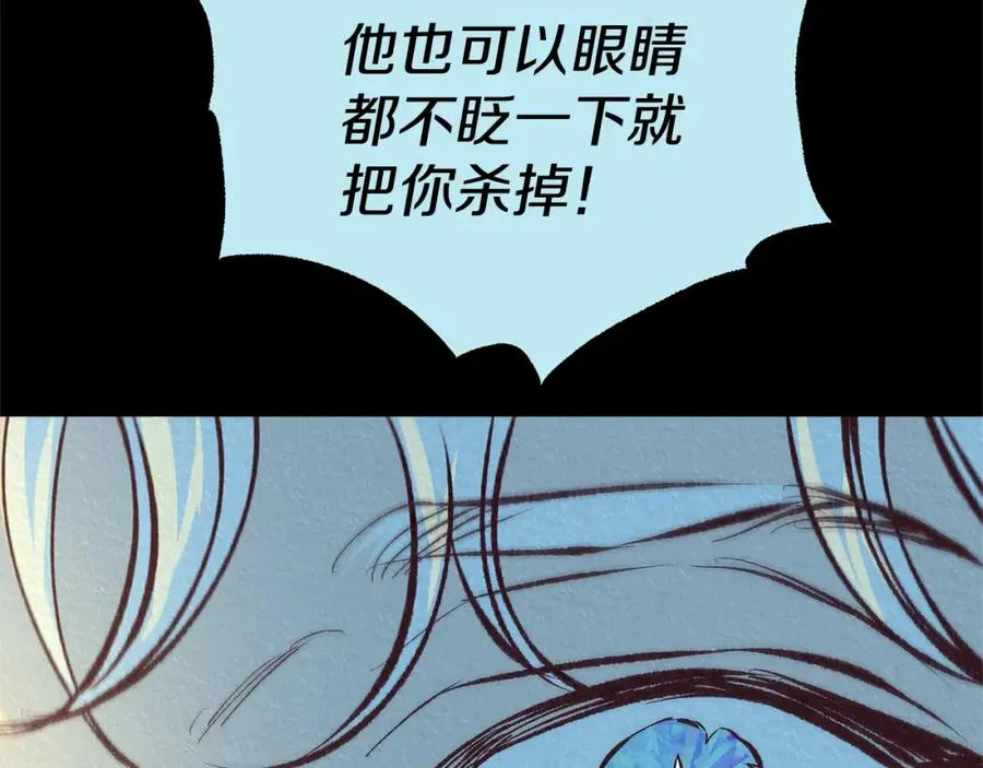 第44话 超越修罗 第270页
