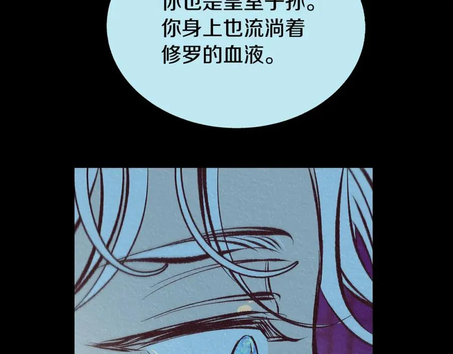 第44话 超越修罗 第275页