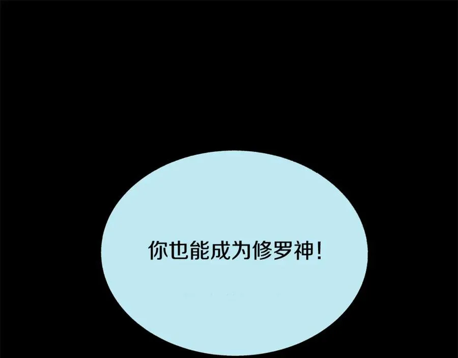 第44话 超越修罗 第278页