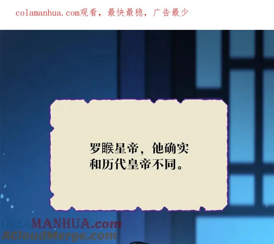 第45话 彼此隐瞒 第1页