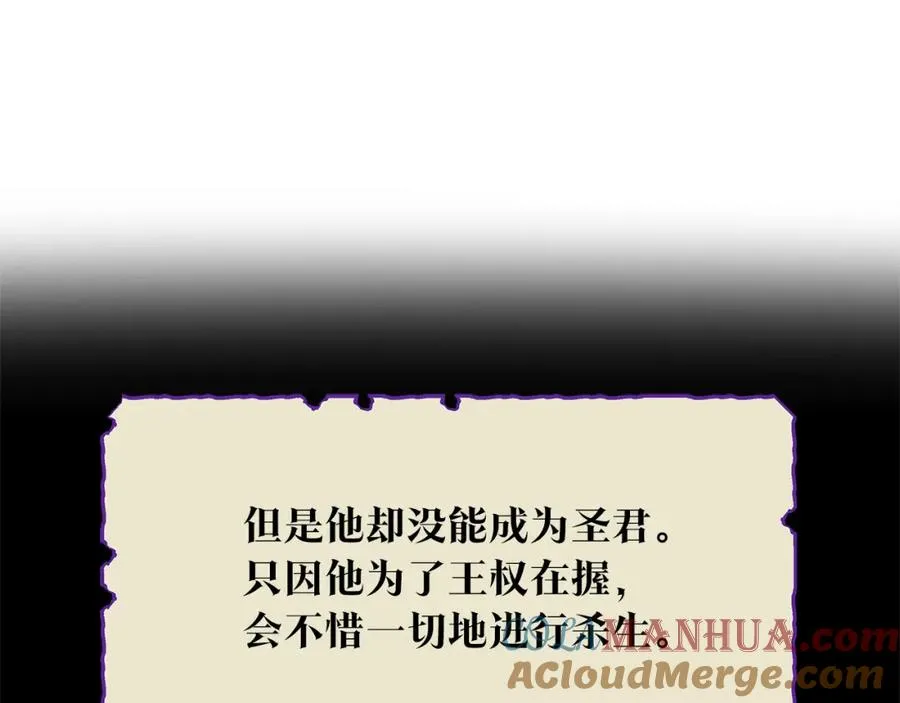 第45话 彼此隐瞒 第5页