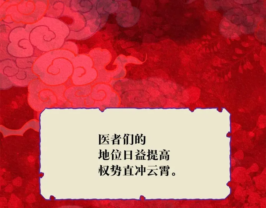 第45话 彼此隐瞒 第15页