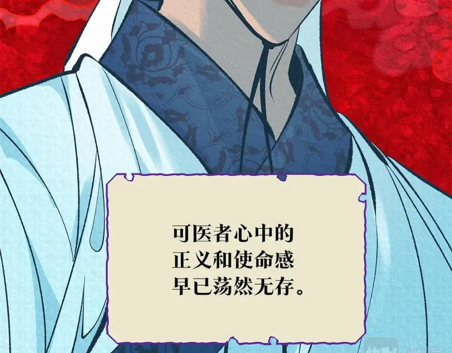 第45话 彼此隐瞒 第18页
