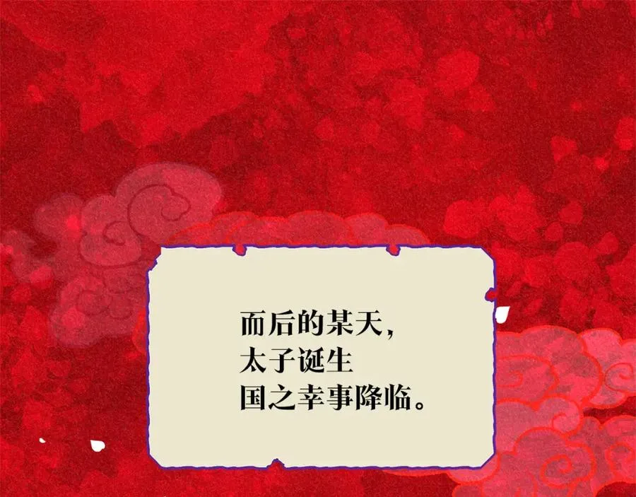 第45话 彼此隐瞒 第20页