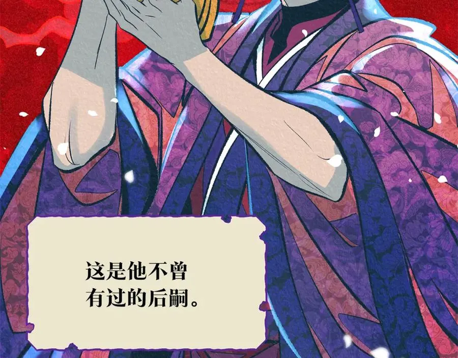 第45话 彼此隐瞒 第22页