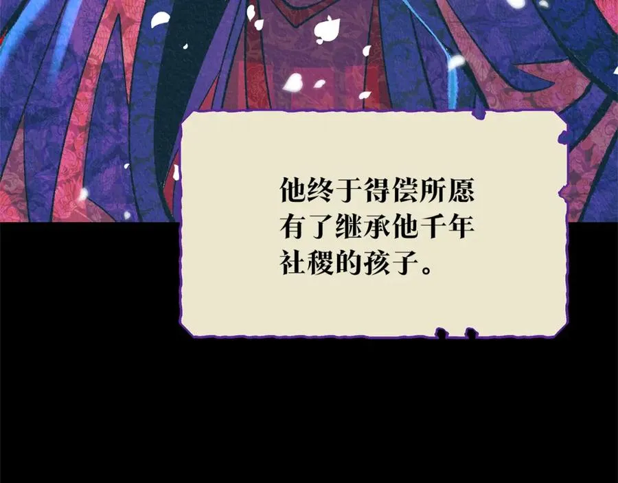 第45话 彼此隐瞒 第23页