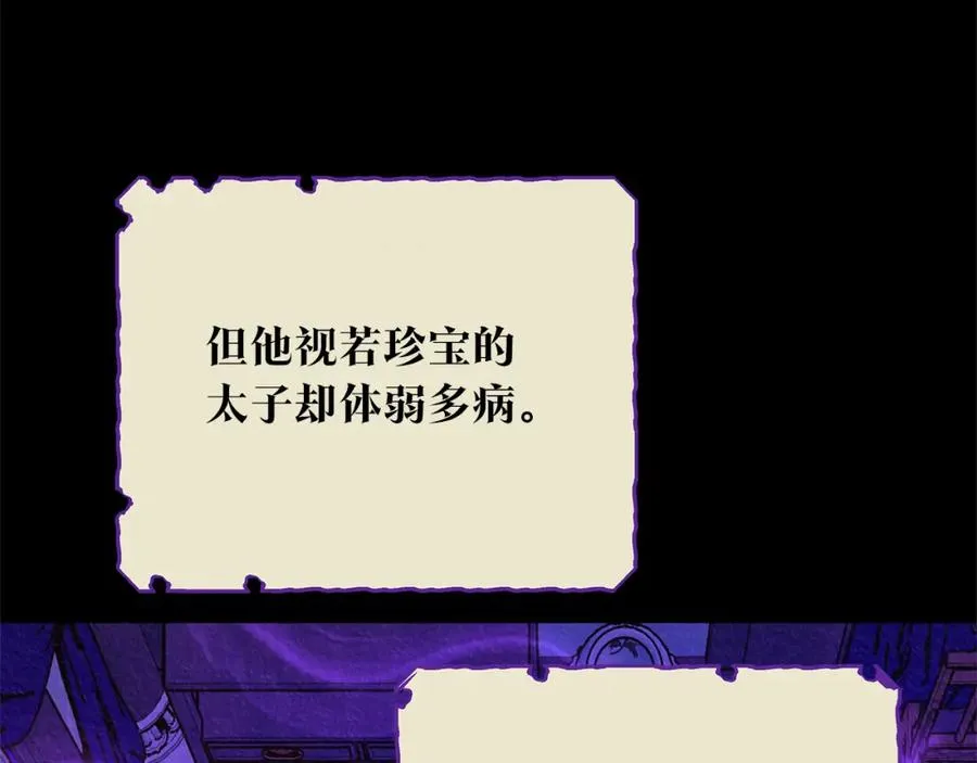 第45话 彼此隐瞒 第24页