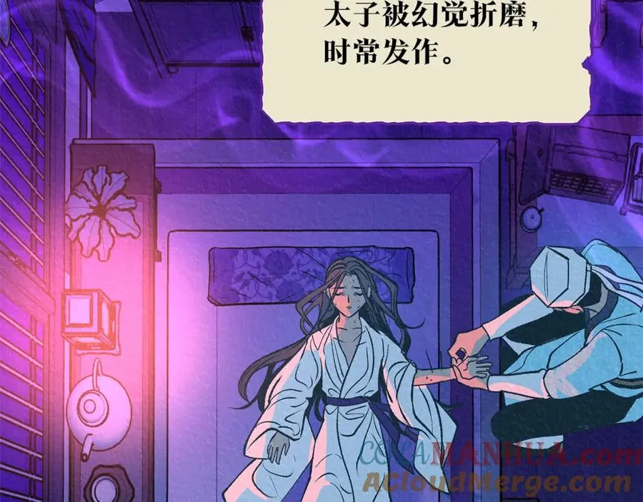 第45话 彼此隐瞒 第25页