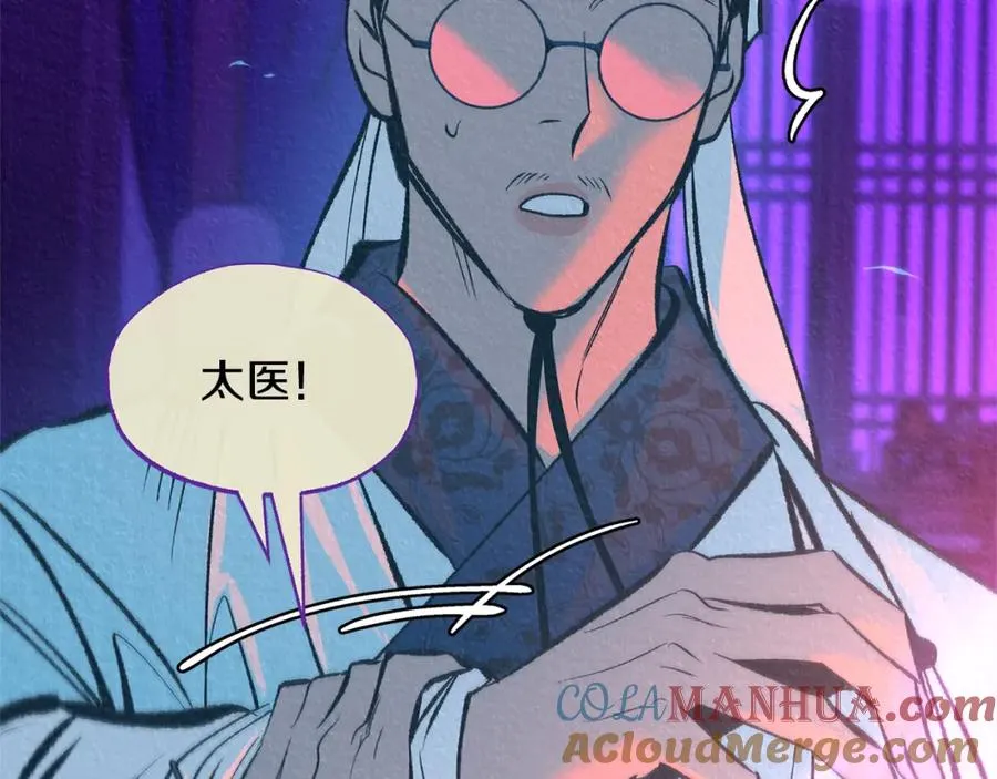 第45话 彼此隐瞒 第29页