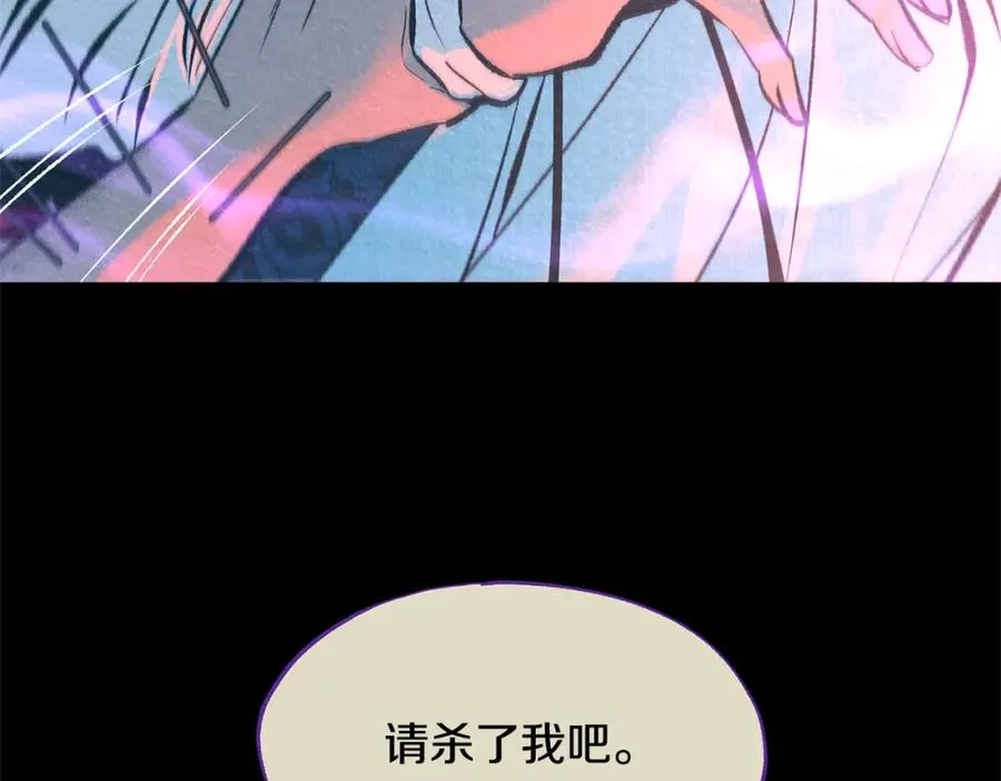 第45话 彼此隐瞒 第30页