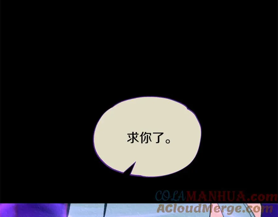 第45话 彼此隐瞒 第33页