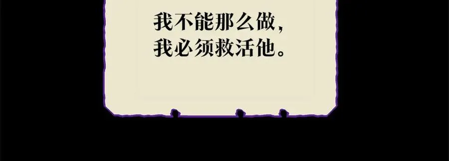 第45话 彼此隐瞒 第36页