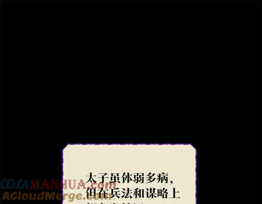 第45话 彼此隐瞒 第37页