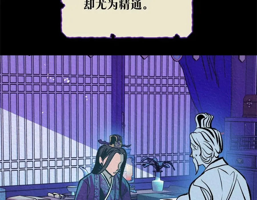 第45话 彼此隐瞒 第38页