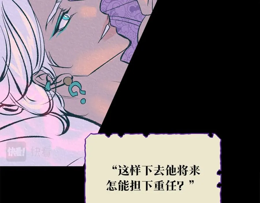 第45话 彼此隐瞒 第42页