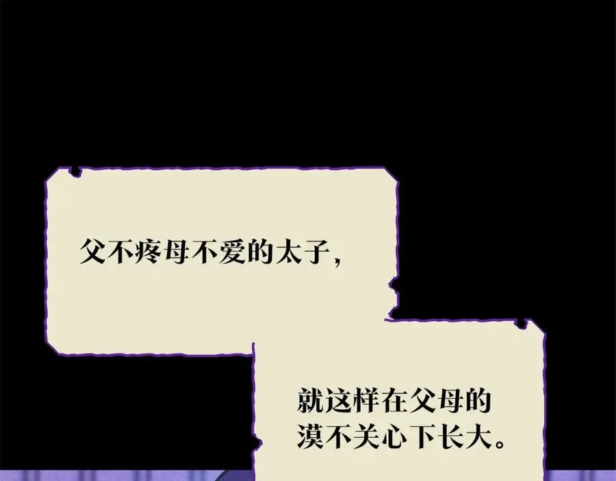 第45话 彼此隐瞒 第44页