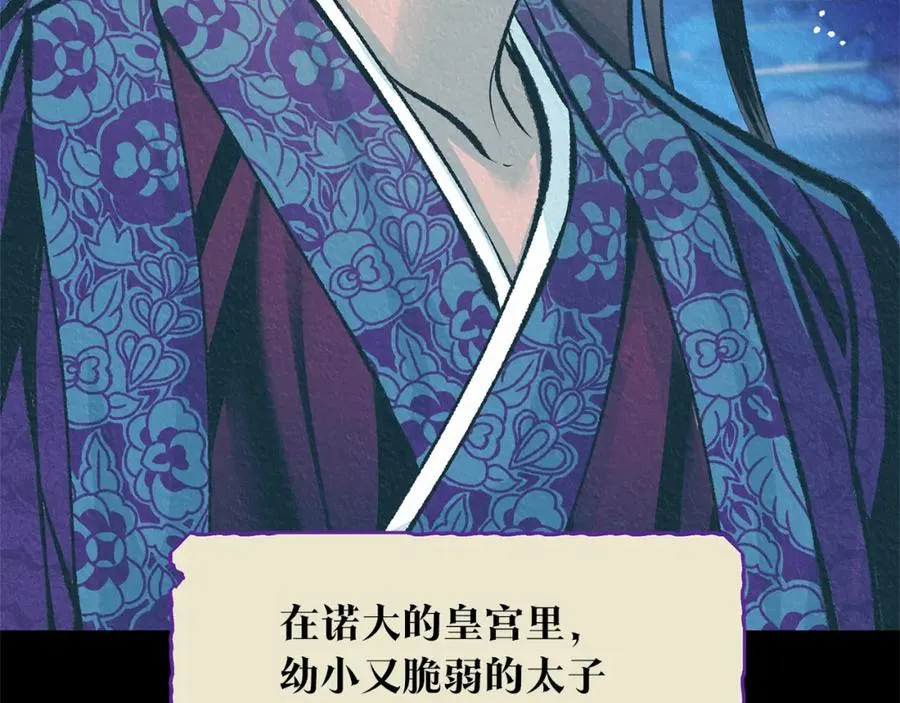 第45话 彼此隐瞒 第46页