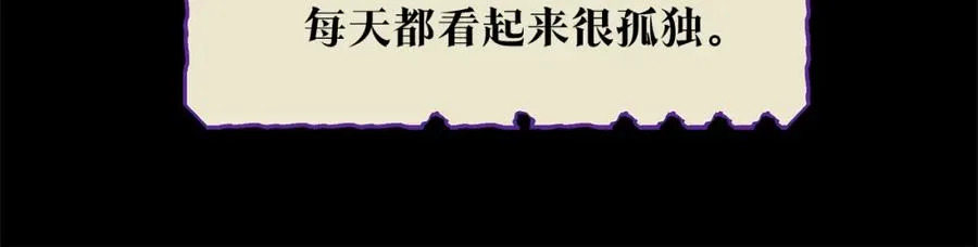 第45话 彼此隐瞒 第47页