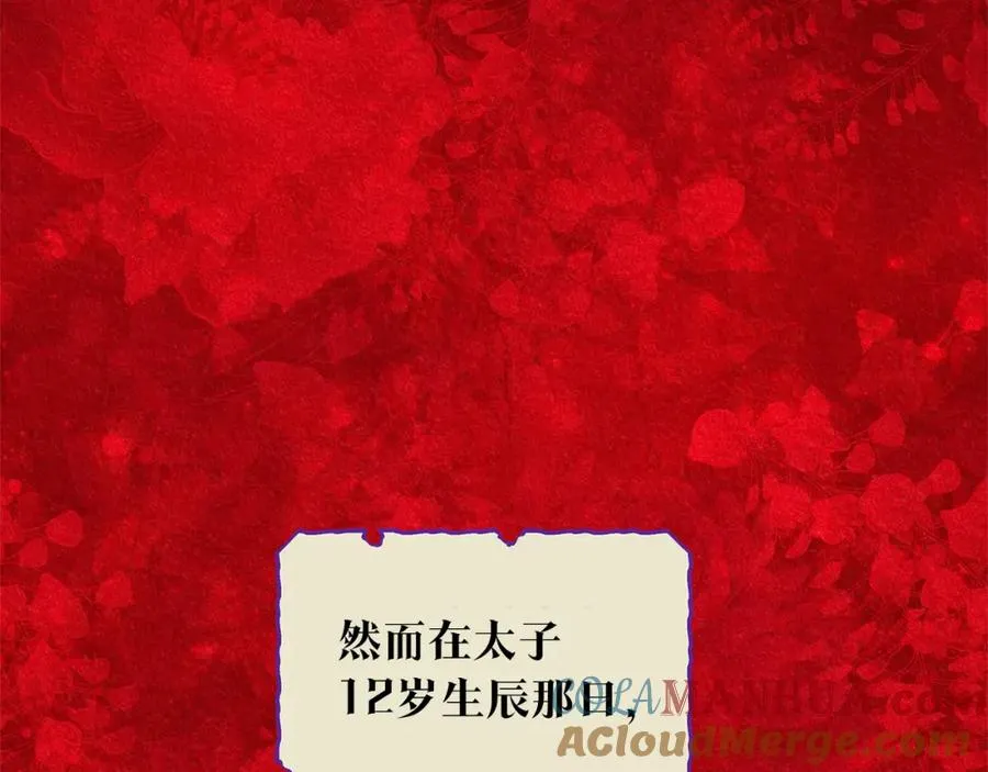 第45话 彼此隐瞒 第49页