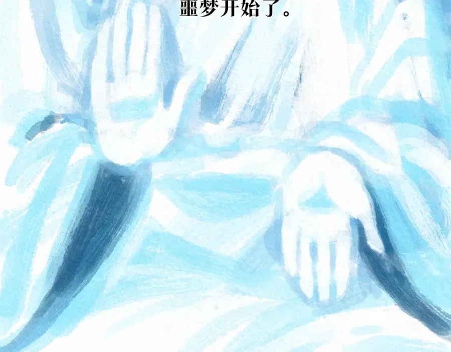第45话 彼此隐瞒 第52页