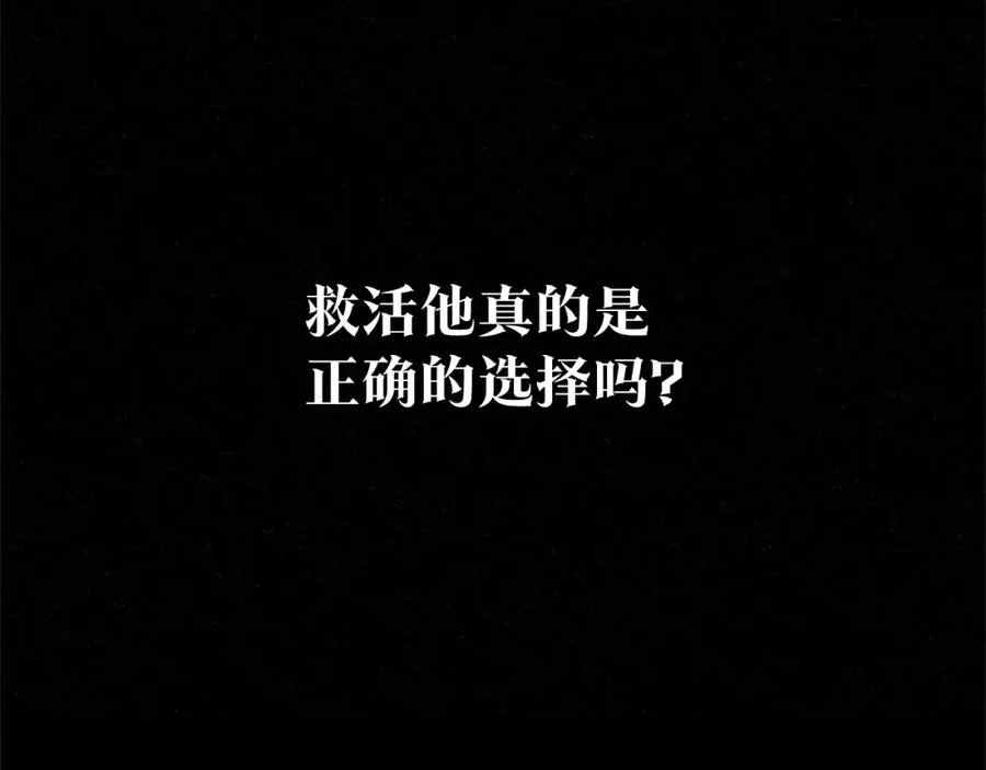 第45话 彼此隐瞒 第54页