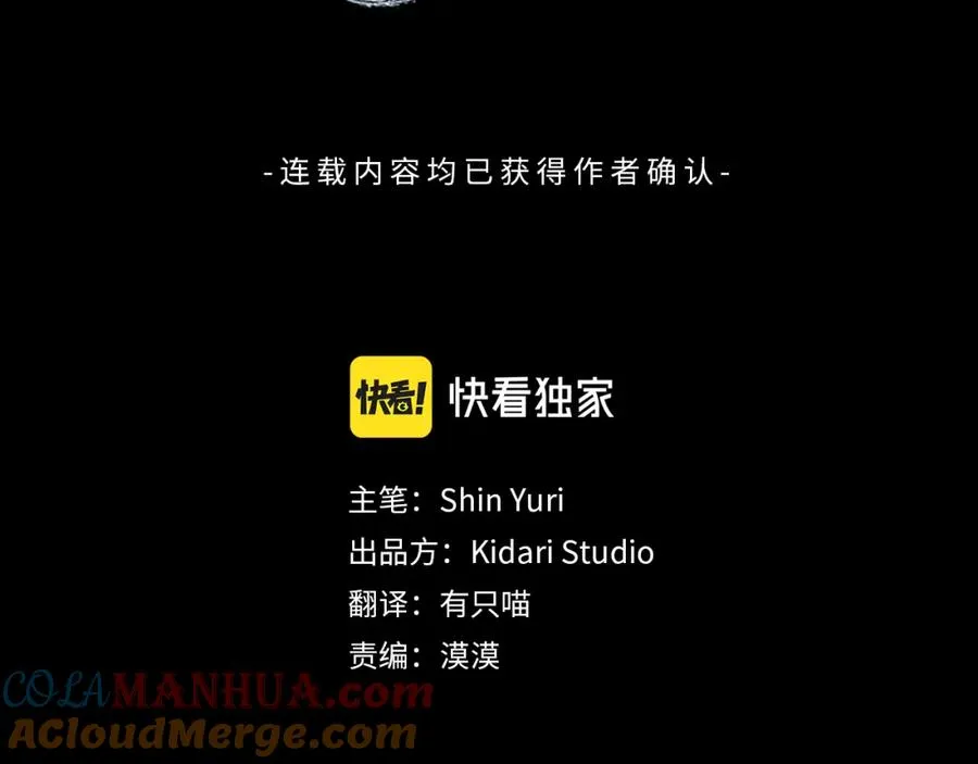 第45话 彼此隐瞒 第57页