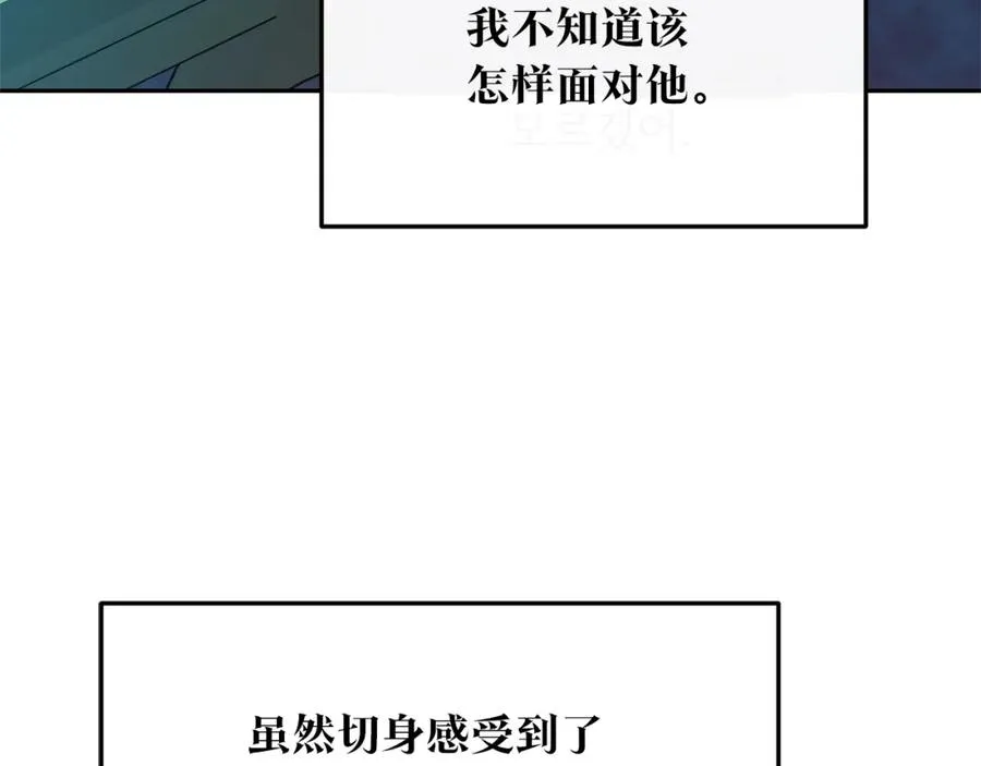 第45话 彼此隐瞒 第68页