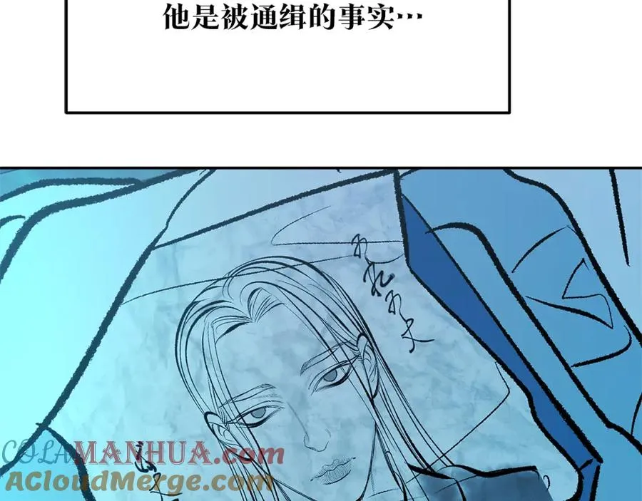 第45话 彼此隐瞒 第69页