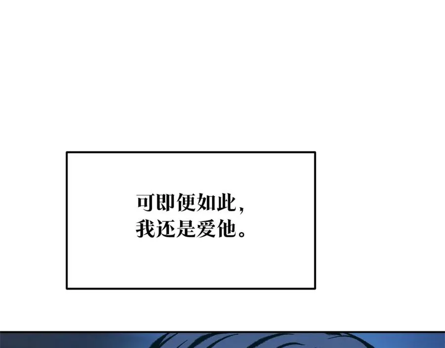 第45话 彼此隐瞒 第71页