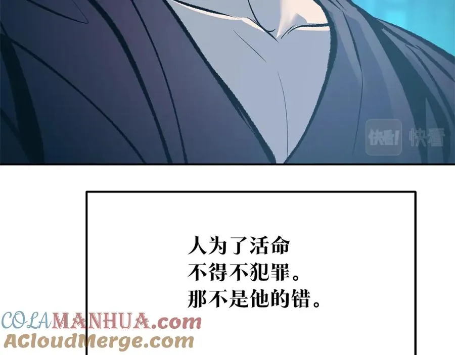 第45话 彼此隐瞒 第73页
