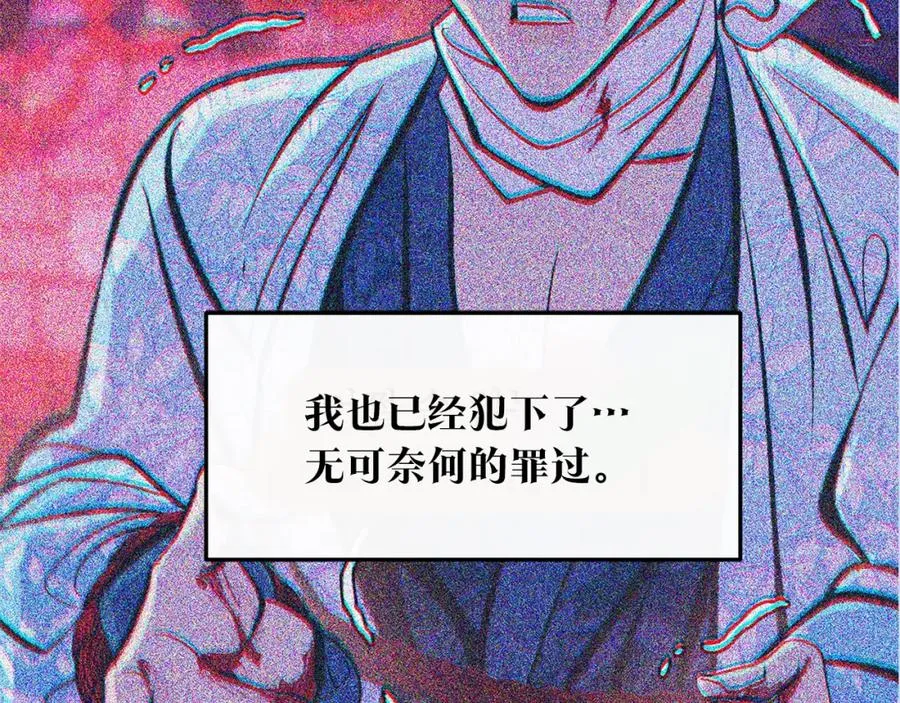 第45话 彼此隐瞒 第76页