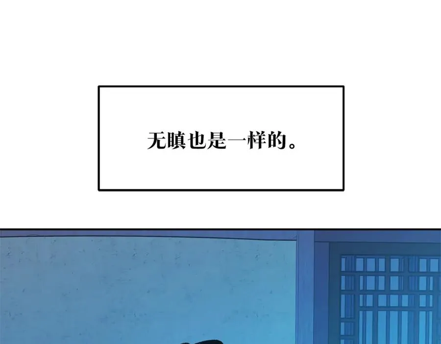 第45话 彼此隐瞒 第78页