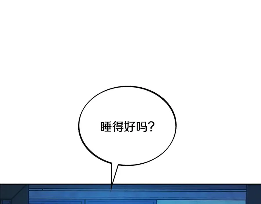 第45话 彼此隐瞒 第83页