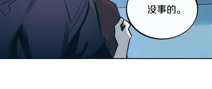 第45话 彼此隐瞒 第88页