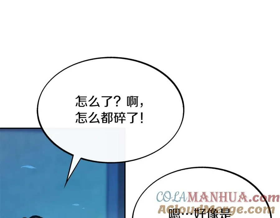 第45话 彼此隐瞒 第101页