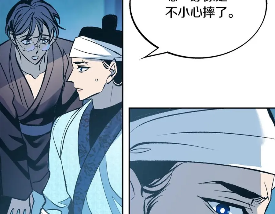 第45话 彼此隐瞒 第102页