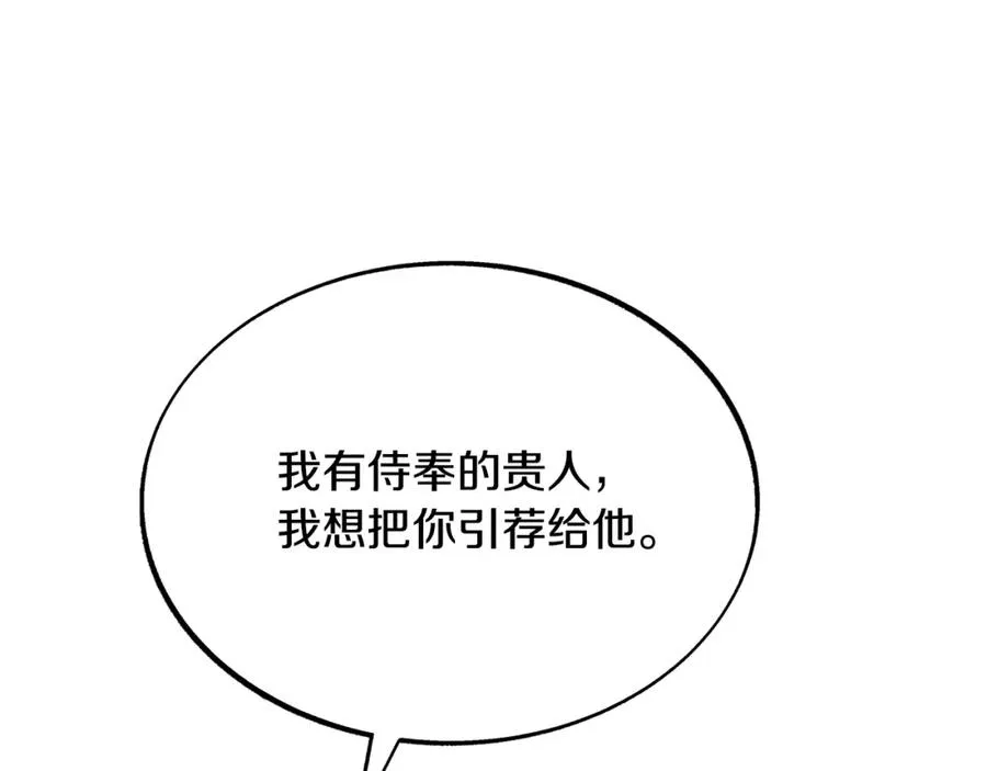 第45话 彼此隐瞒 第111页