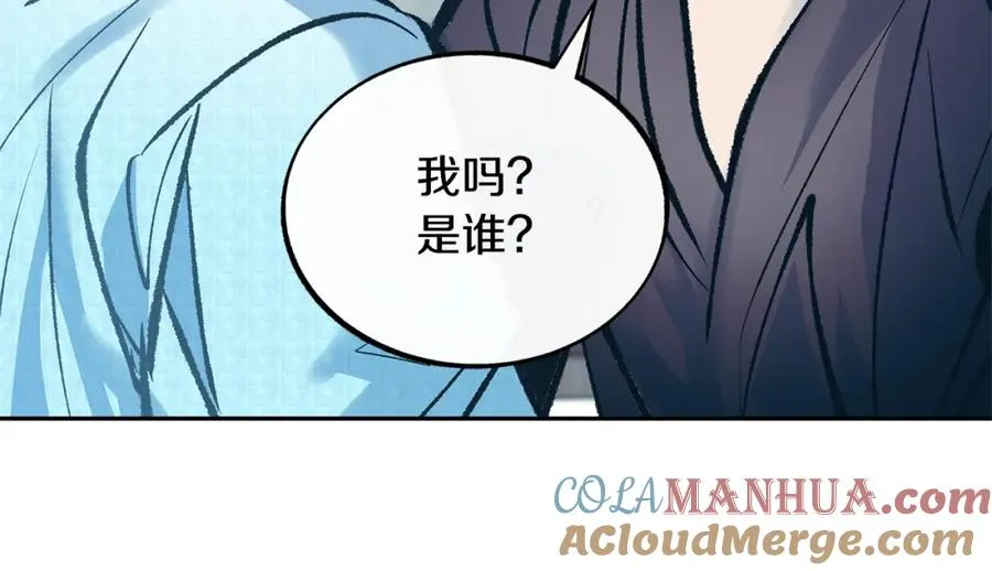 第45话 彼此隐瞒 第113页