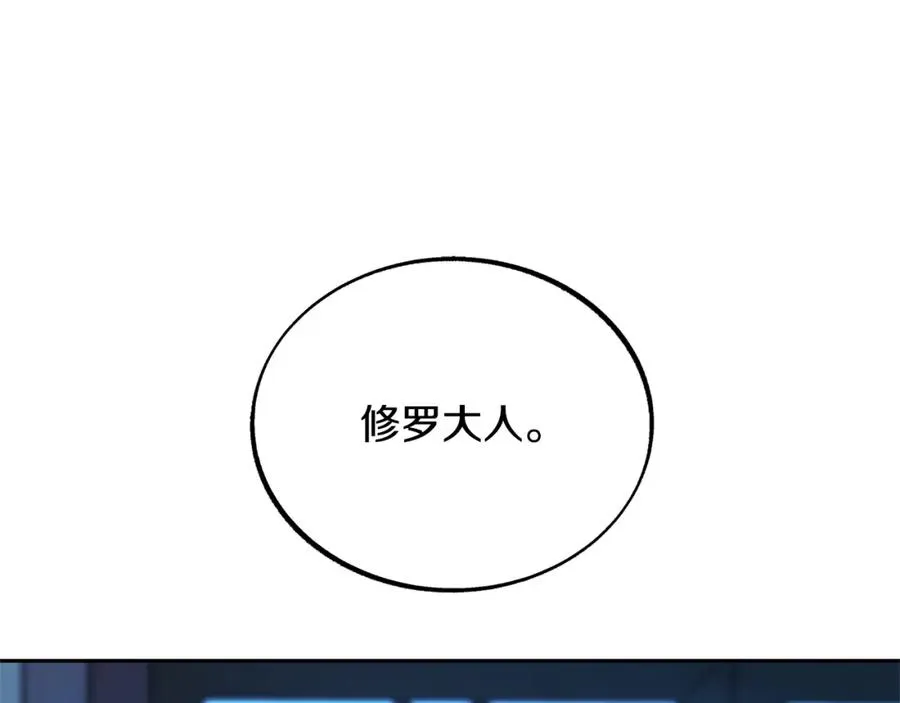 第45话 彼此隐瞒 第114页