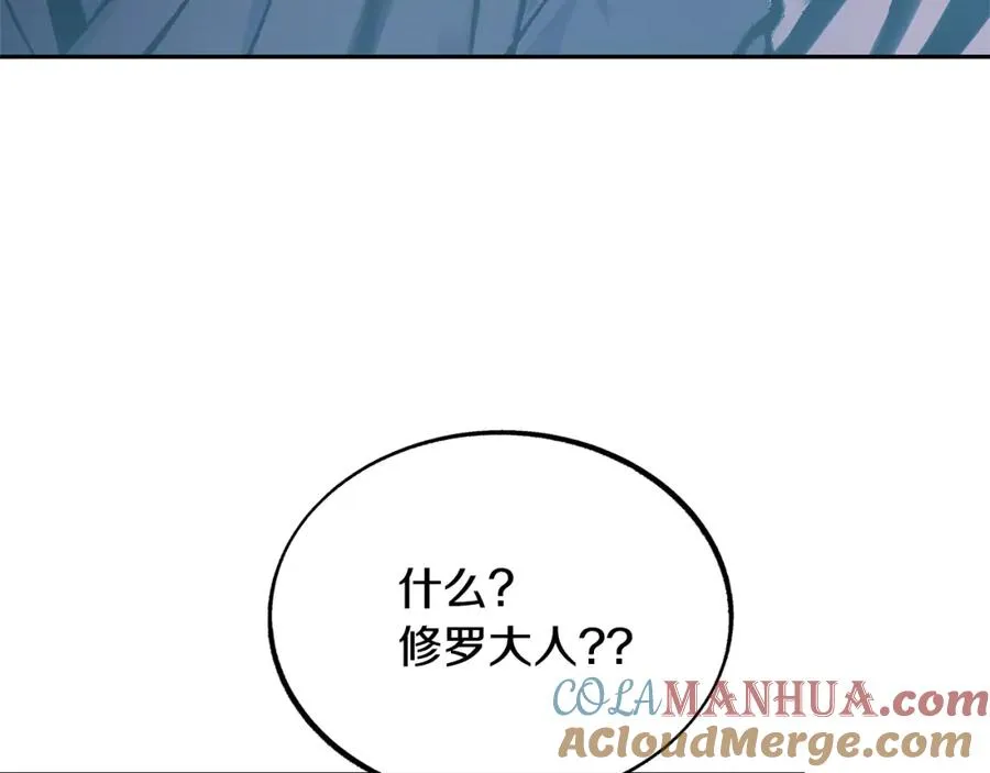 第45话 彼此隐瞒 第117页