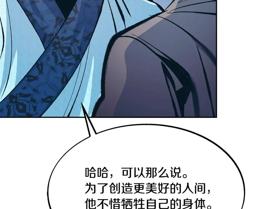 第45话 彼此隐瞒 第119页