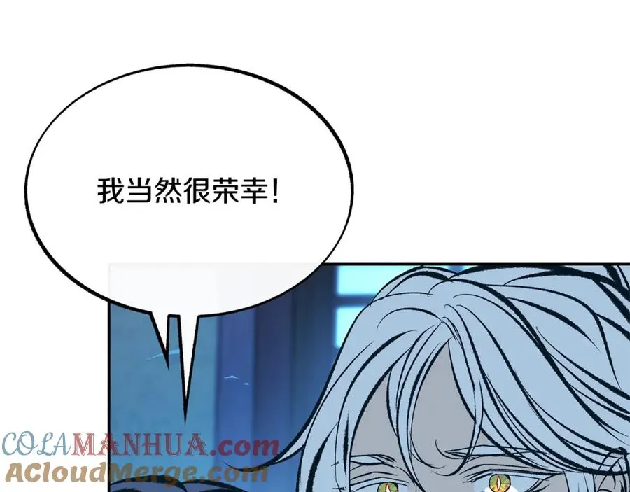 第45话 彼此隐瞒 第121页