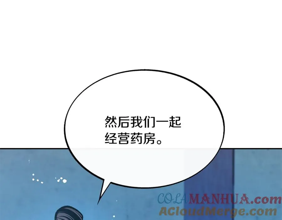 第45话 彼此隐瞒 第125页