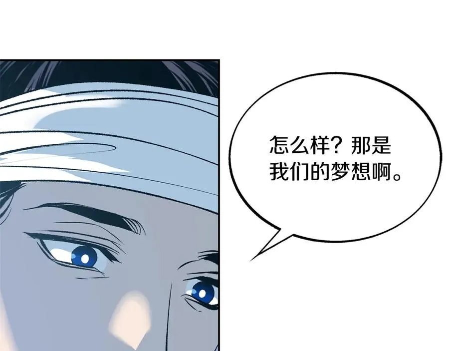 第45话 彼此隐瞒 第128页