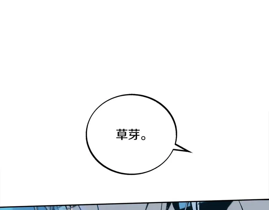 第45话 彼此隐瞒 第132页