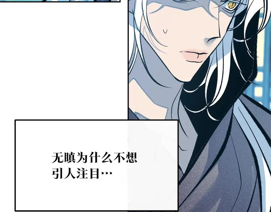第45话 彼此隐瞒 第144页